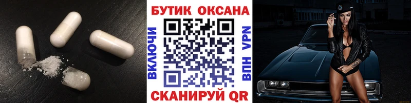 Купить где  Печора  Бутират Butirat 