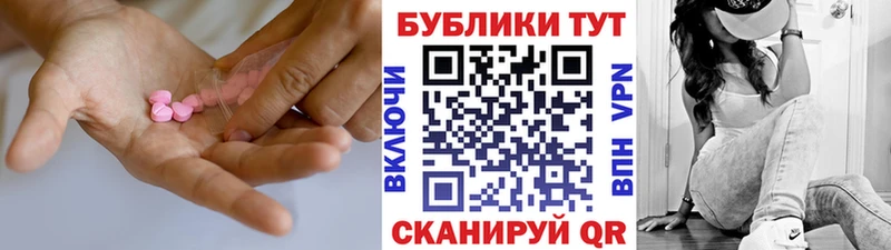 Экстази 280мг  Купить где  Печора 
