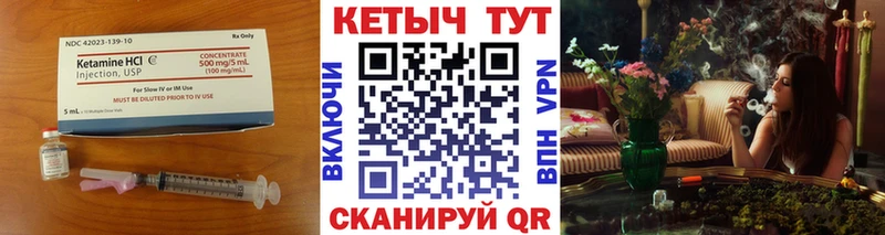 Купить где Печора Кетамин VHQ